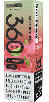 Жидкость для ЭСДН Жидкость Smoke Kitchen S-K 360 SALT "Клубника Лайм" 10мл 20мг.