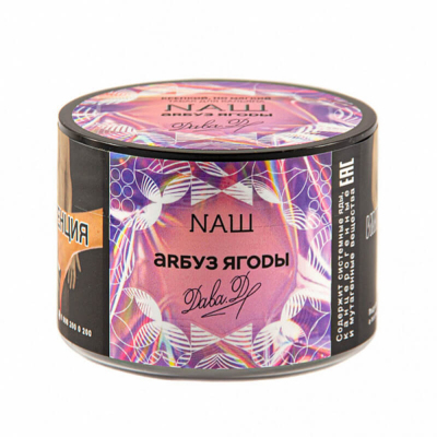 Купить Табак НАШ, 40гр "Арбуз Ягоды" Табак НАШ, 40гр "Арбуз Ягоды"